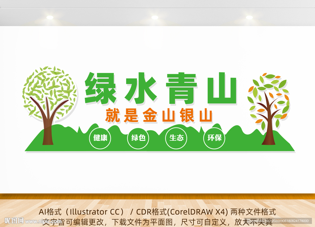 环保标语
