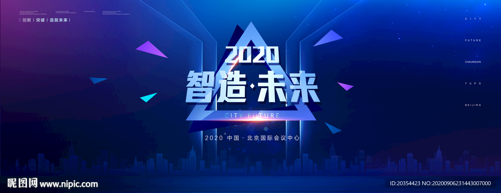高端活动会议背景板