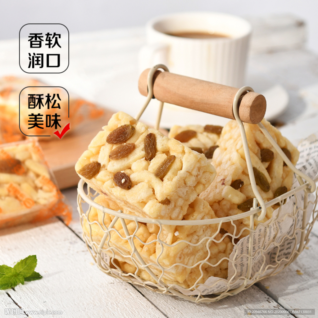 沙琪玛