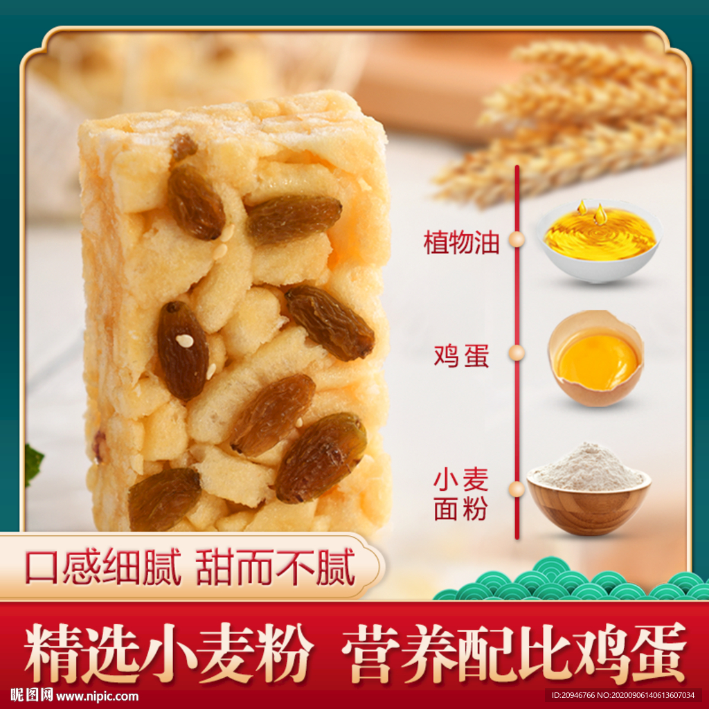 沙琪玛