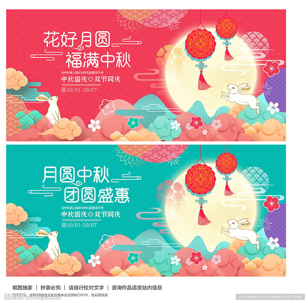 中秋