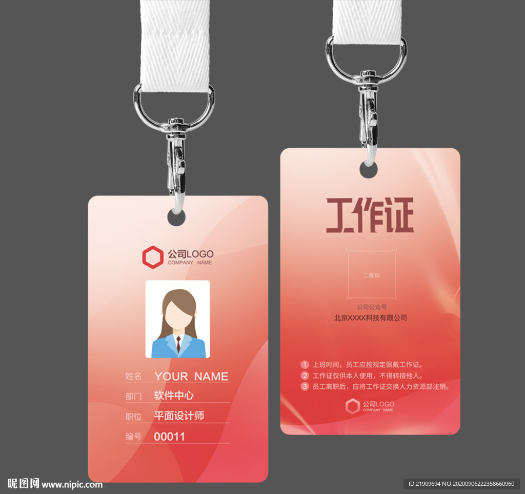 红色简洁工作证 工牌 胸卡