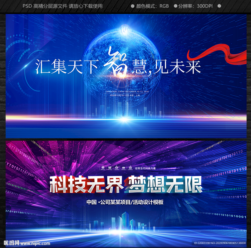 科技背景
