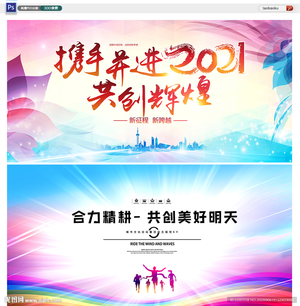 舞台背景