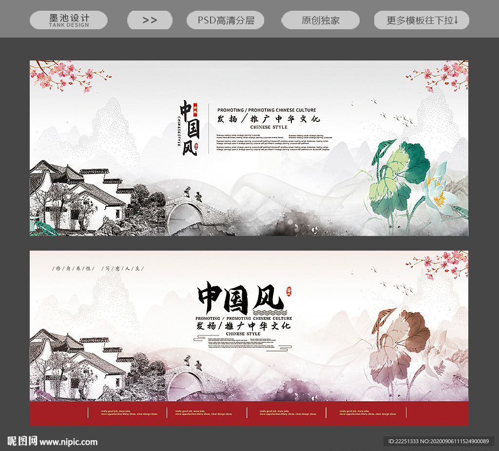 中国风