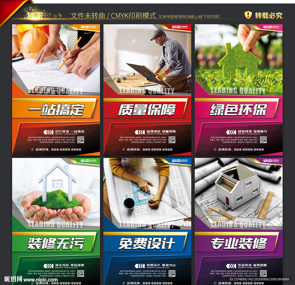 装修