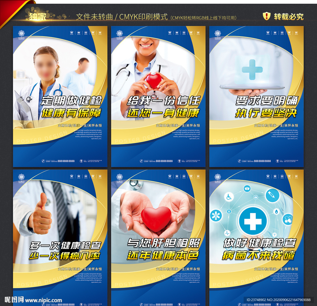体检中心