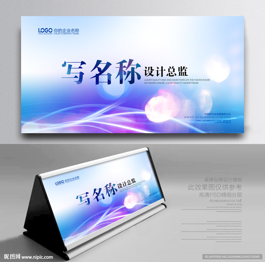 会议桌牌