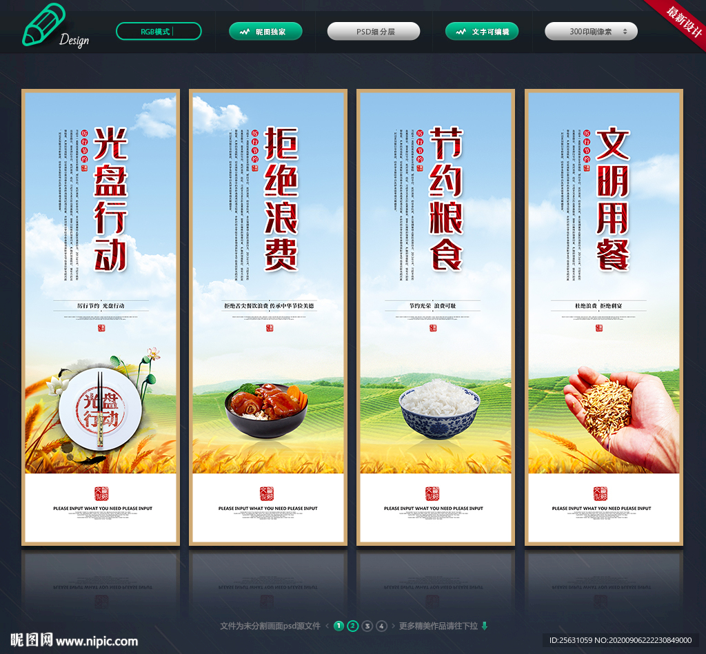 光盘行动