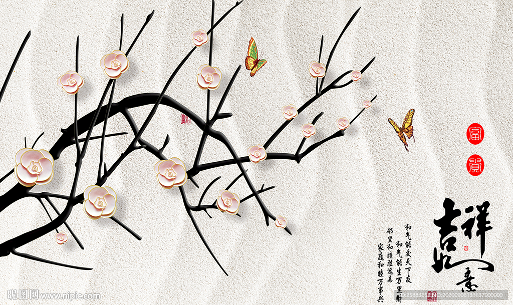 梅花电视背景墙