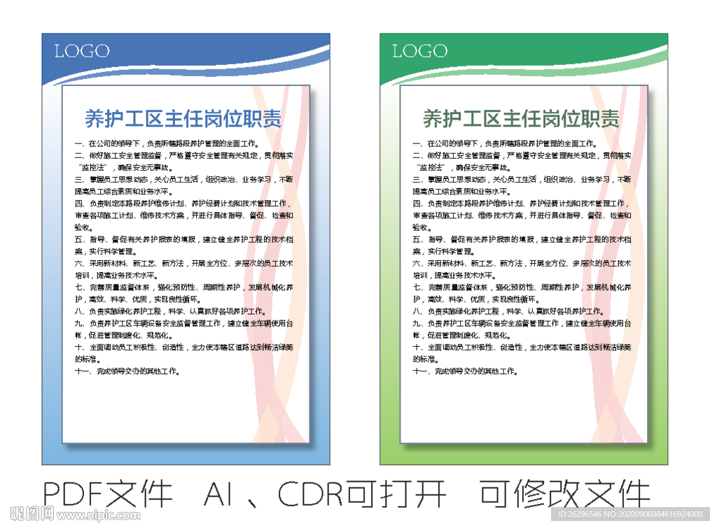 微粒体制度墙牌