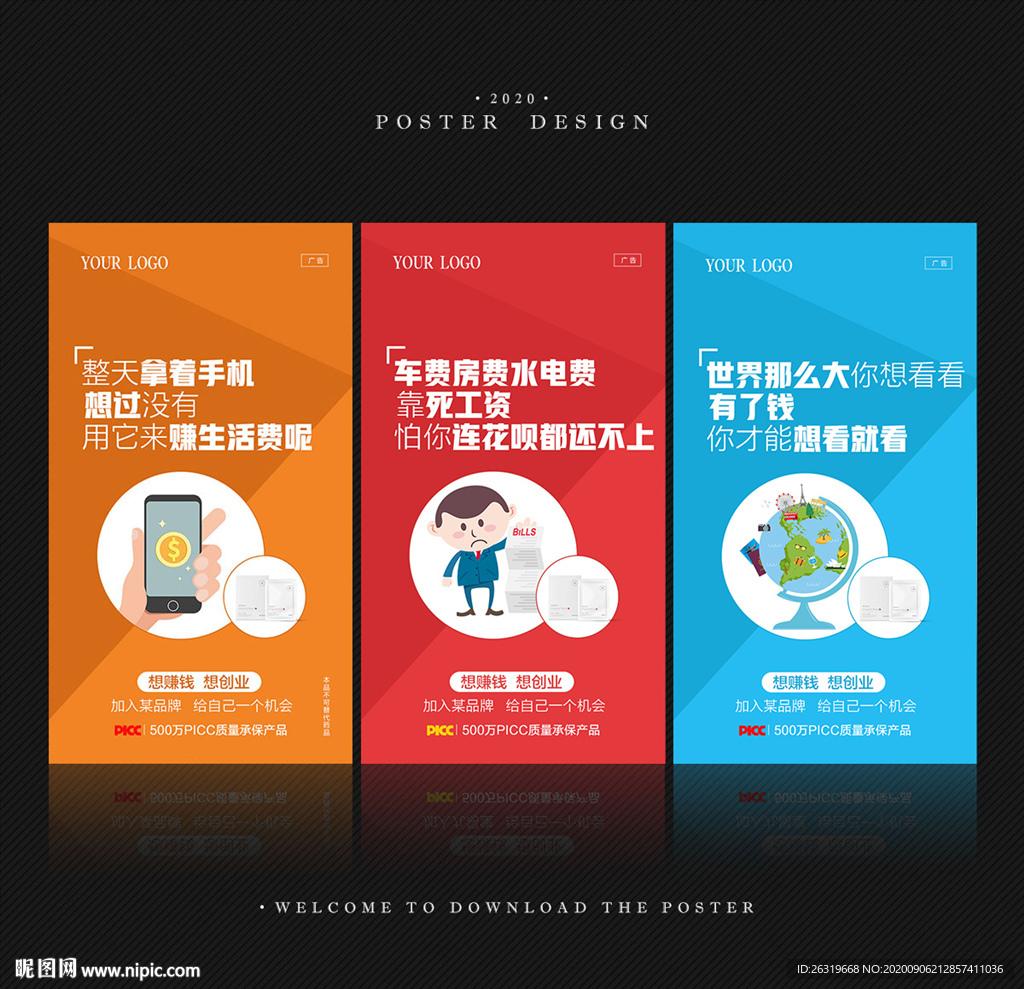 微商招商