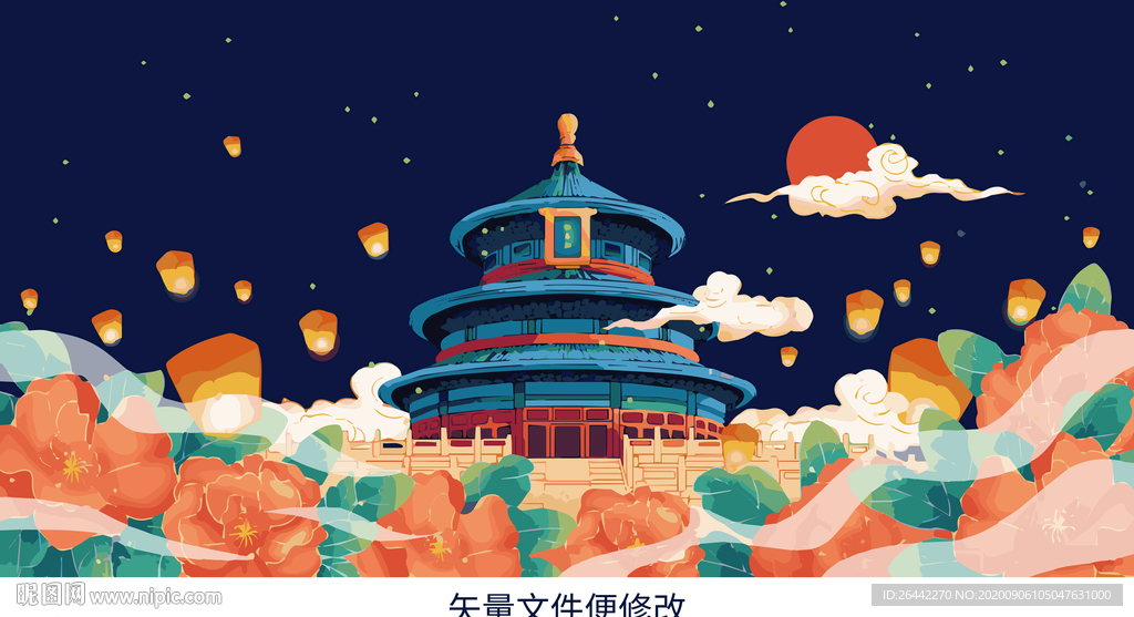 欢度国庆