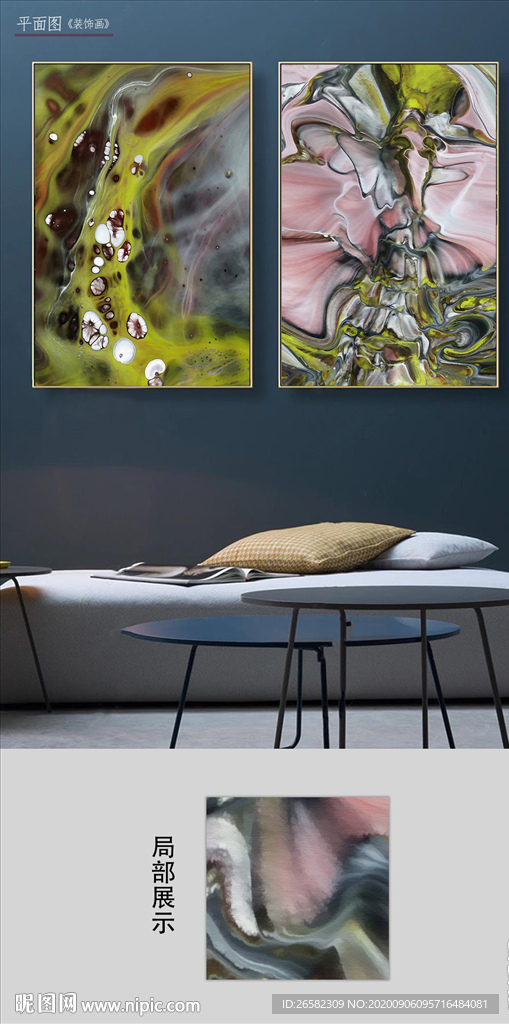 北欧抽象液态流线艺术图案装饰画