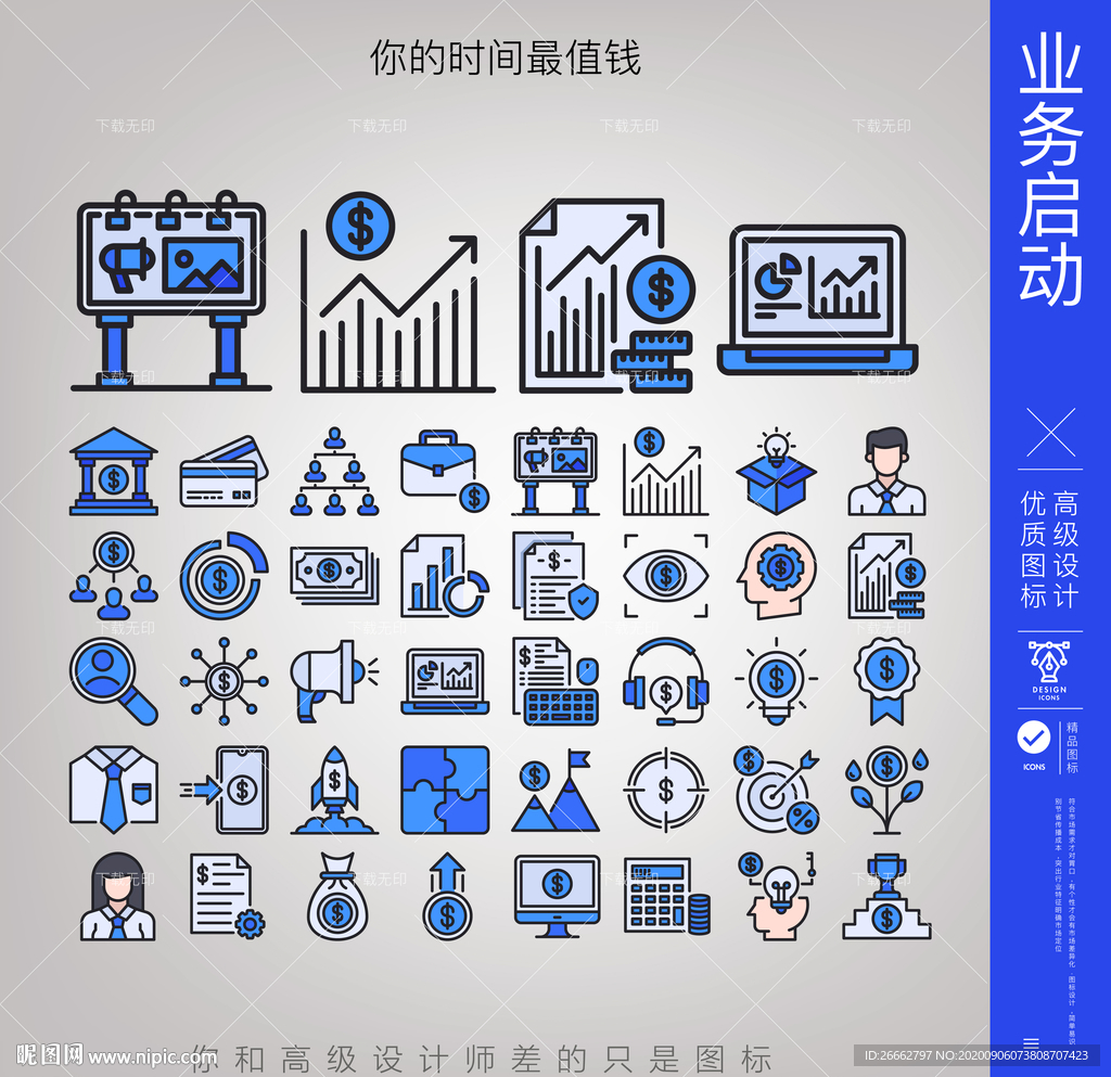 业务启动