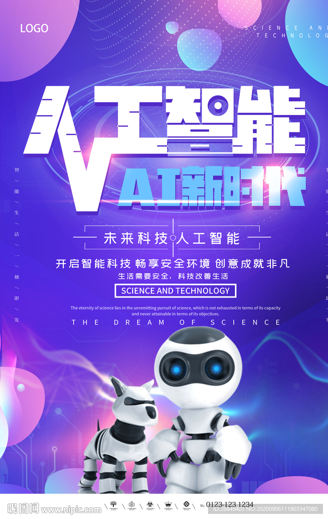 AI智能创意海报
