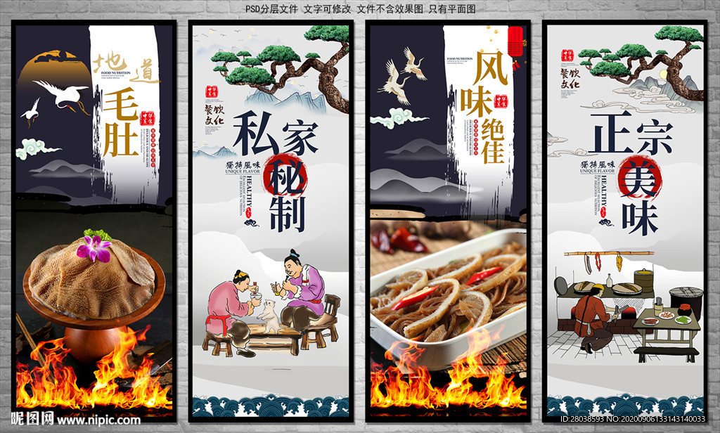 毛肚