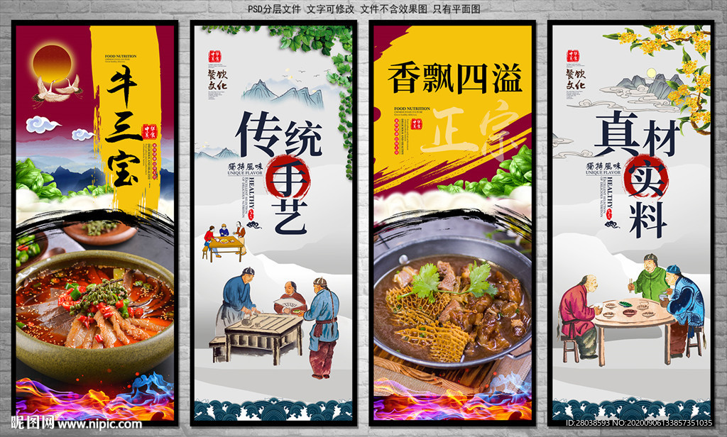 牛三宝
