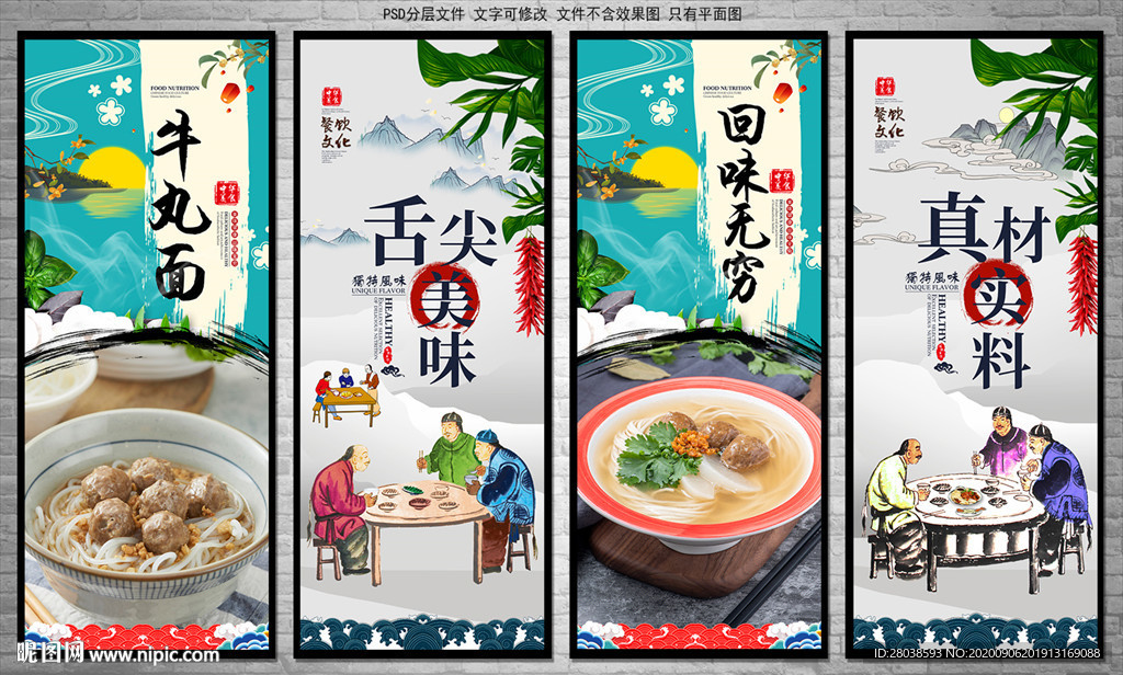 牛丸面