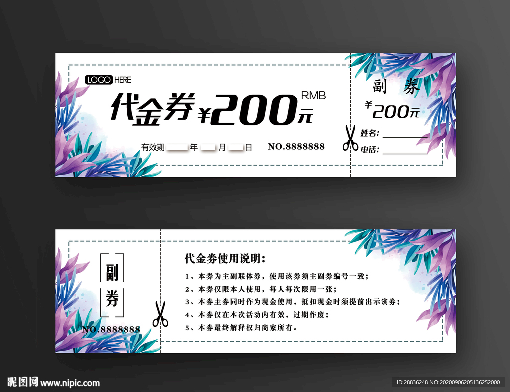 代金券