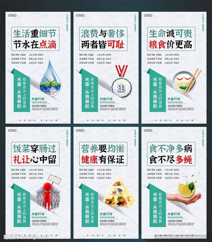 食堂文化