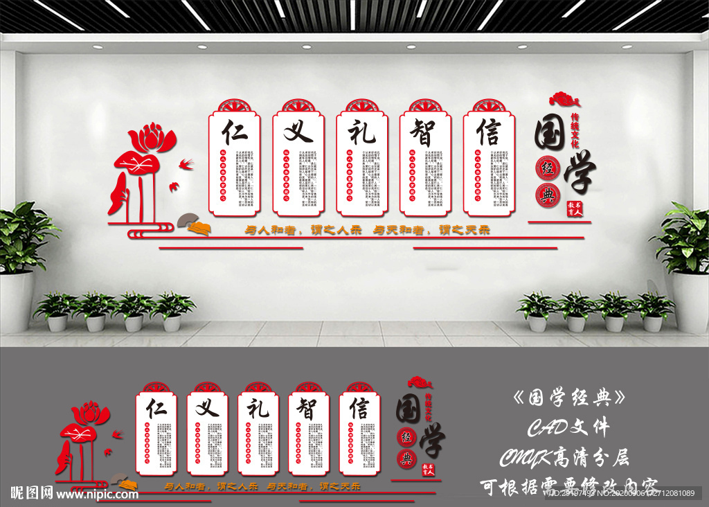 国学经典