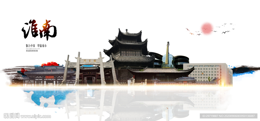 淮南旅游