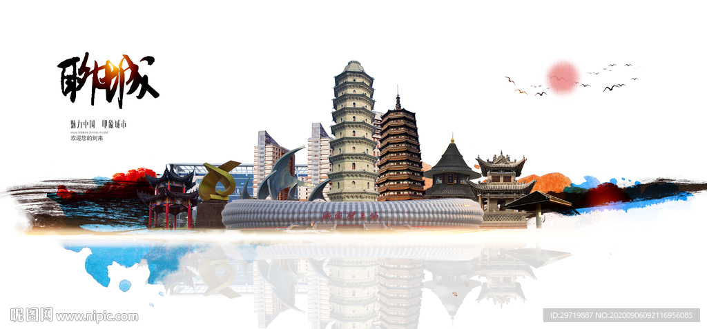 聊城旅游