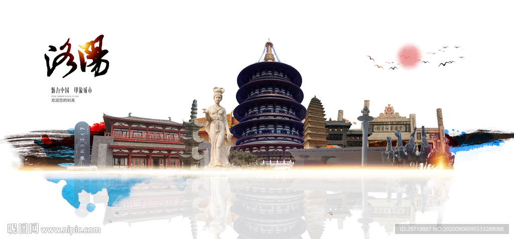洛阳旅游