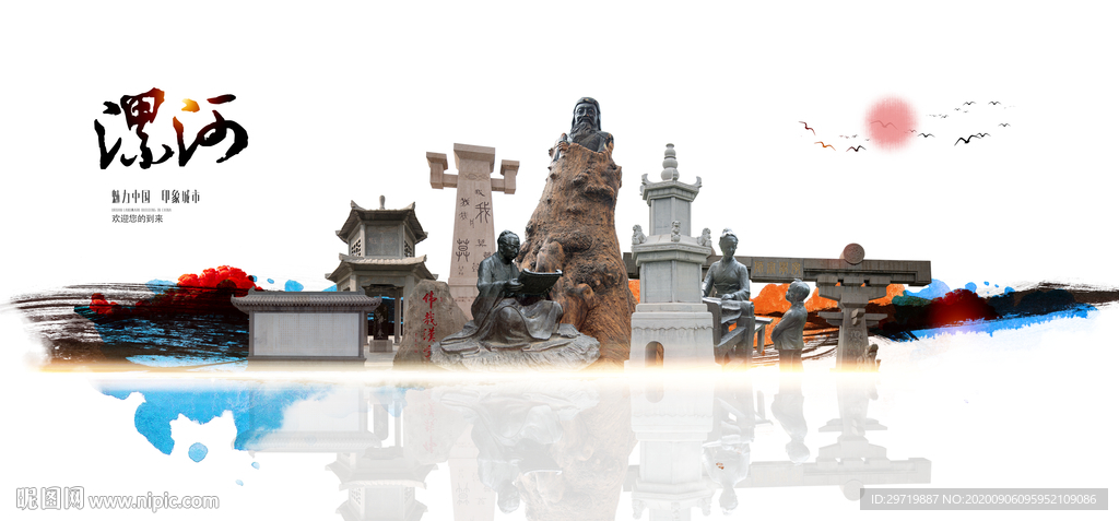 漯河旅游