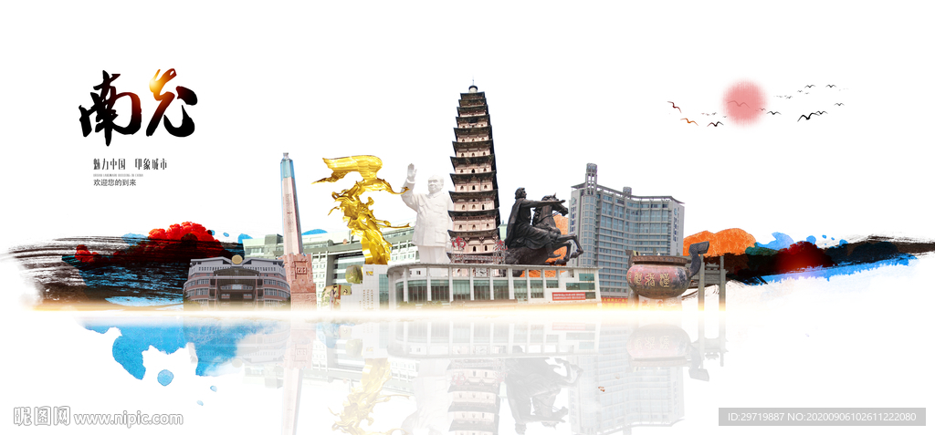 南充旅游