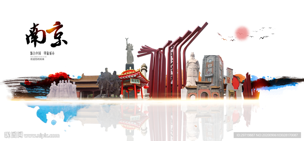 南京旅游