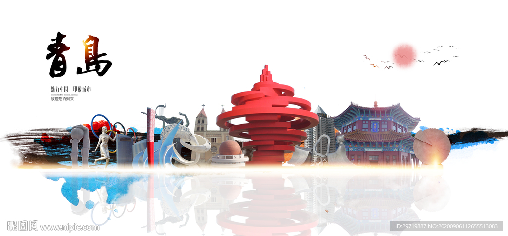 青岛旅游
