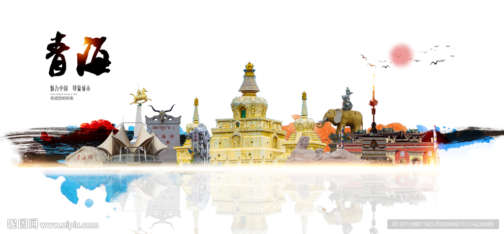 青海旅游