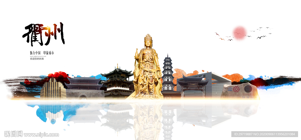衢州旅游