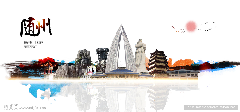 随州旅游