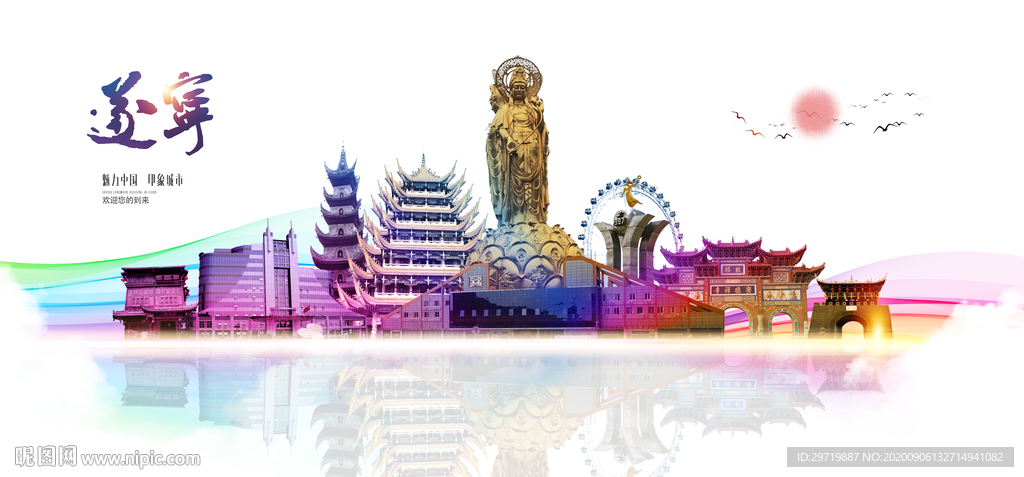 遂宁地标