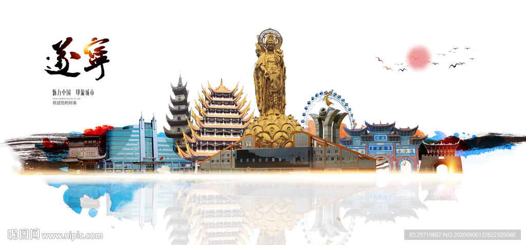 遂宁旅游