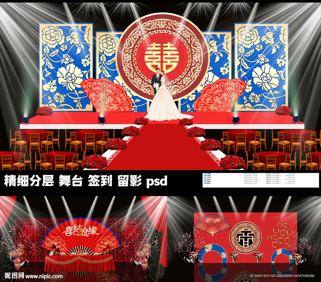 中式简约红色古式婚礼背景设计