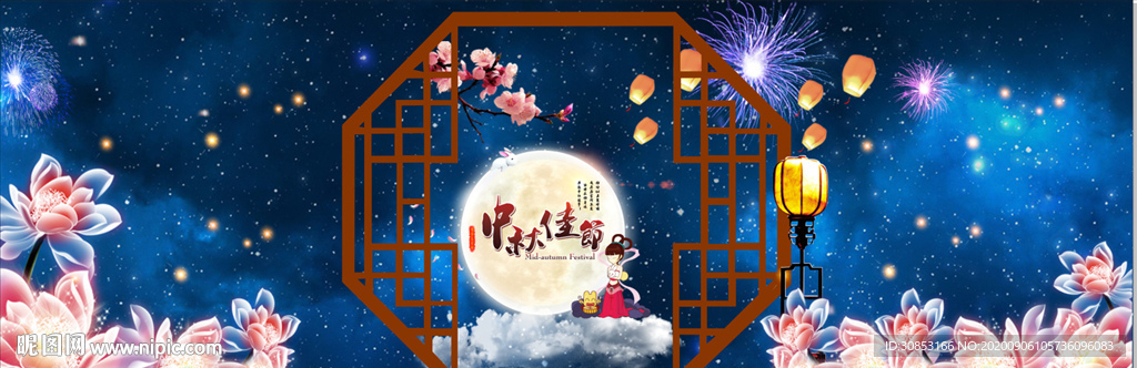 花好月圆