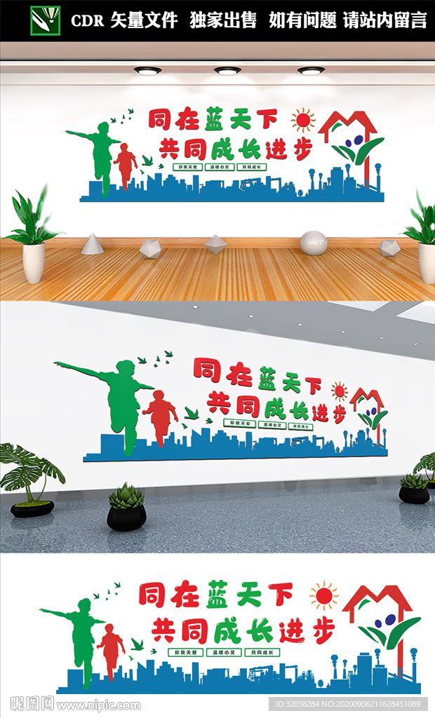 关注未成年人 未成年人权益