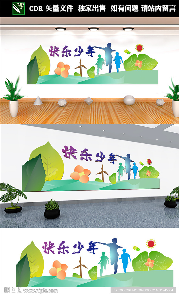 关注未成年人 未成年人权益