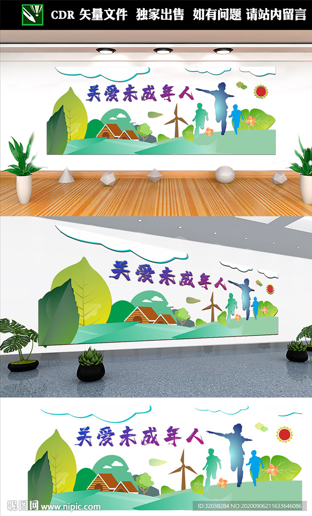 关注未成年人健康