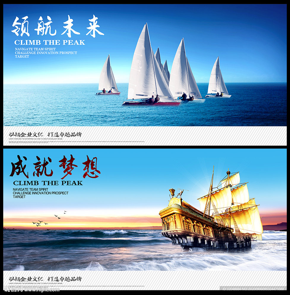 帆船 杨帆起航 乘风破浪