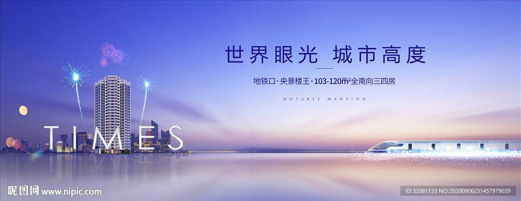 地产江景豪宅图片