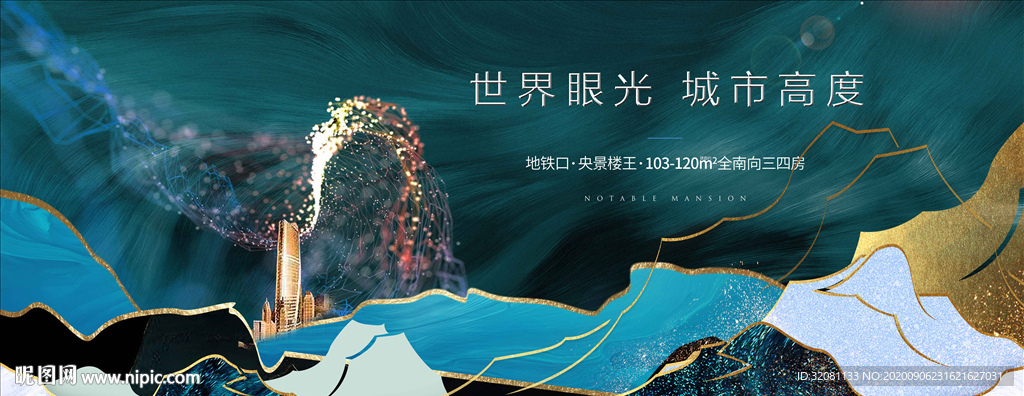 新中式地产图片