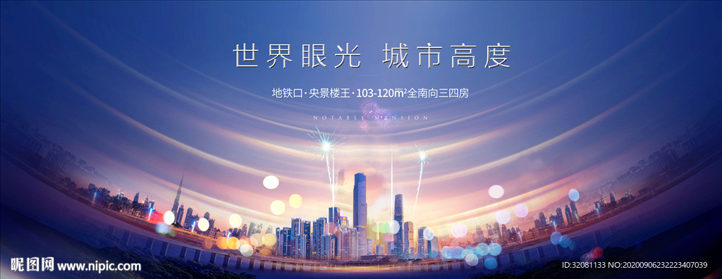 地产城市豪宅图片