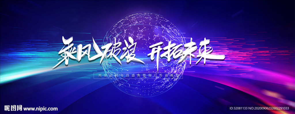 会议背景板