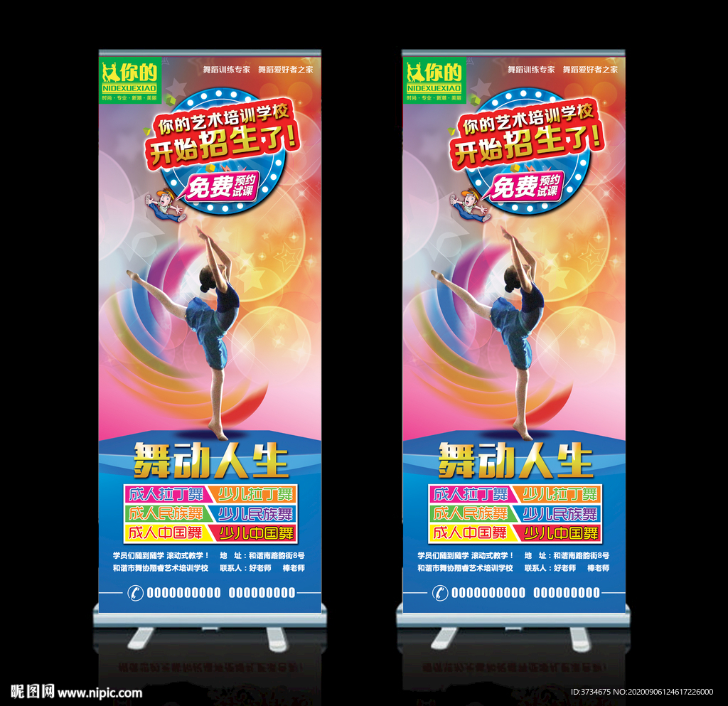 舞蹈培训学校