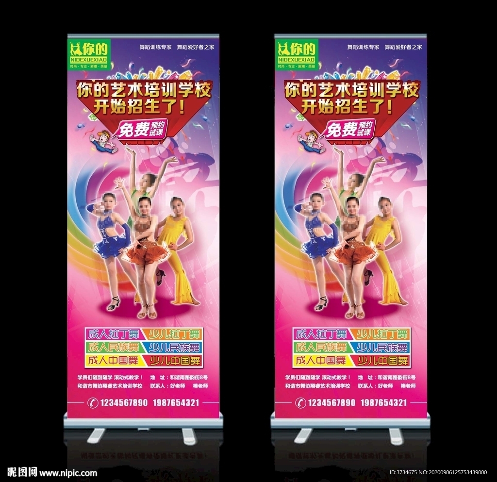 舞蹈培训学校